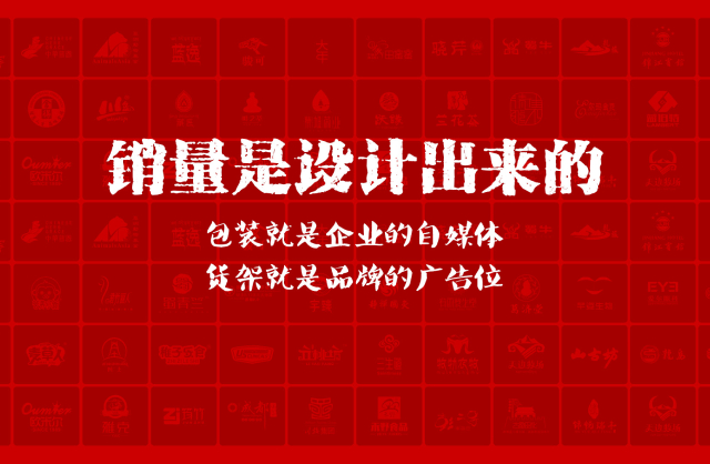 一家以提升产品销量为导向的宁夏包装设计机构
